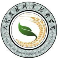 大理农林职业技术学院