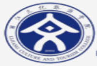 丽江文化旅游学院